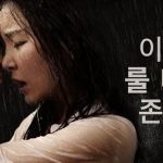 หนังเรทอาร์เกาหลี หนังRเกาหลี AFFAIR Rate R Korean Erotic อีโรติก หนีเมียมาเย็ด เล่นชู้สาวนมใหญ่ ดูหนังอิโรติกเกาหลี หนังอาร์เต็มเรื่อง