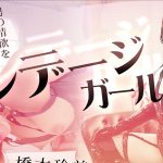 JAV ไม่เซ็น สาวชุดแดงยั่วควย โดนจับอุ้มแตงฟิน ๆ Caribbeancom 110622-001