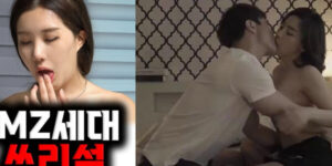เกาหลีหันมาเล่นหนังผู้ใหญ่