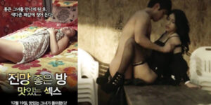 เรื่องเซ็กของชาวเกาหลี